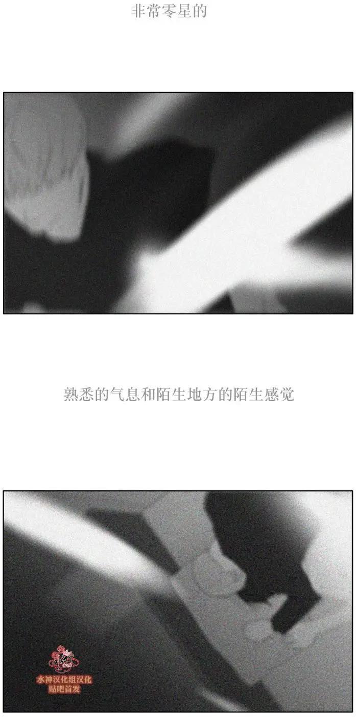 《强忍》第39回 第21页