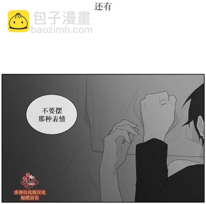 《强忍》第39回 第22页