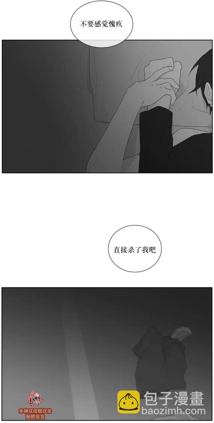《强忍》第39回 第23页