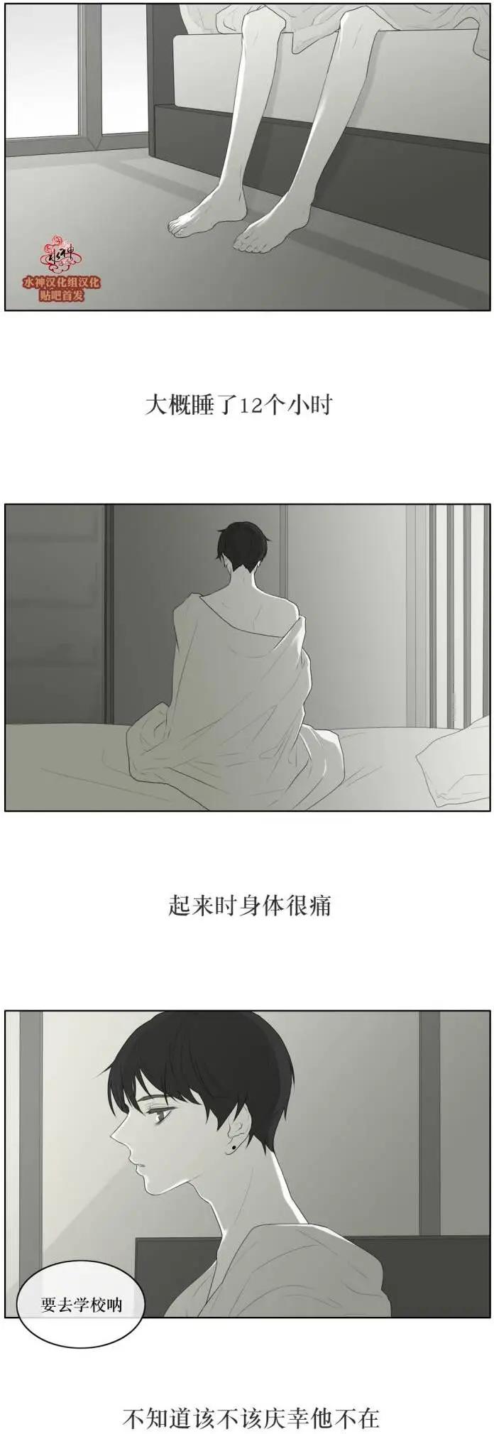 《强忍》第39回 第25页