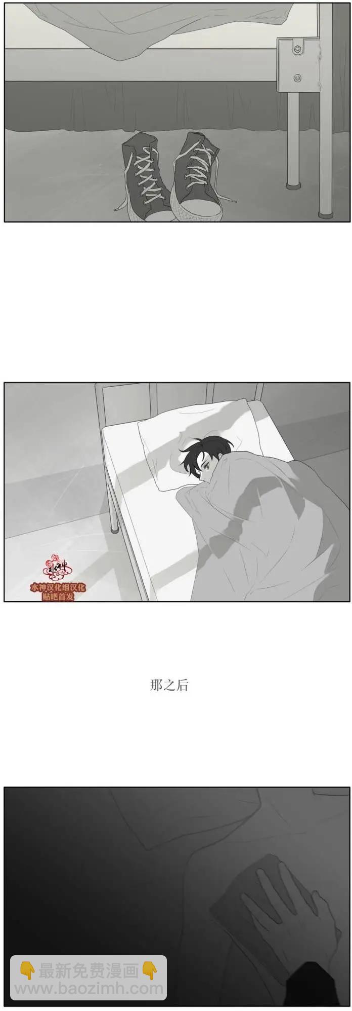 《强忍》第39回 第26页