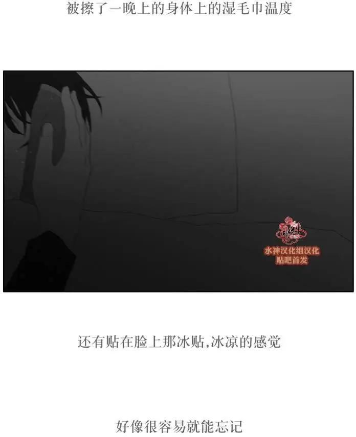 《强忍》第39回 第27页