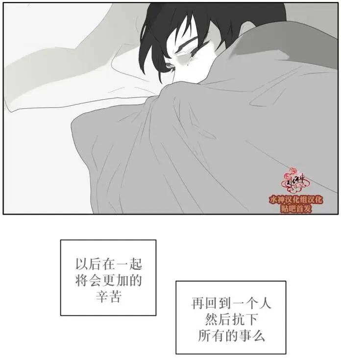 《强忍》第39回 第28页