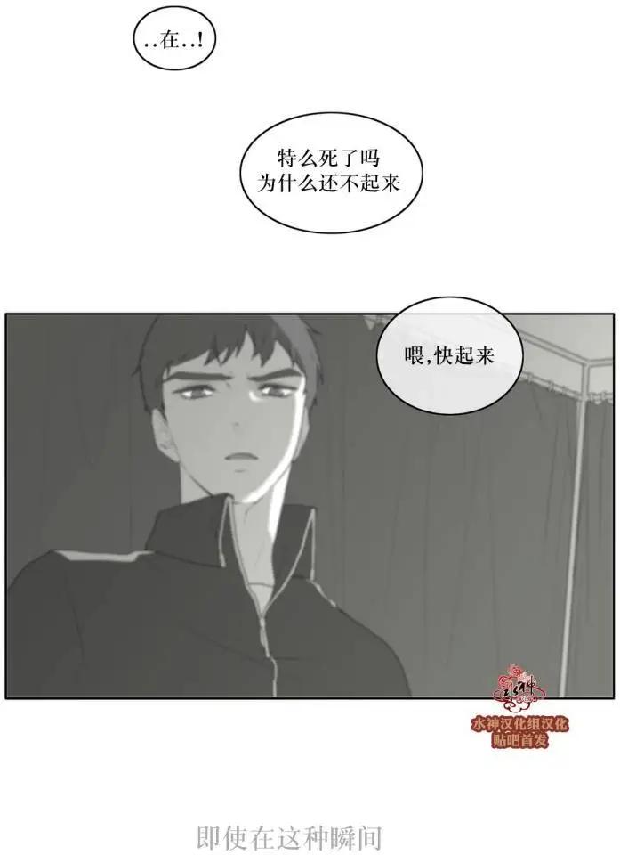《强忍》第39回 第29页