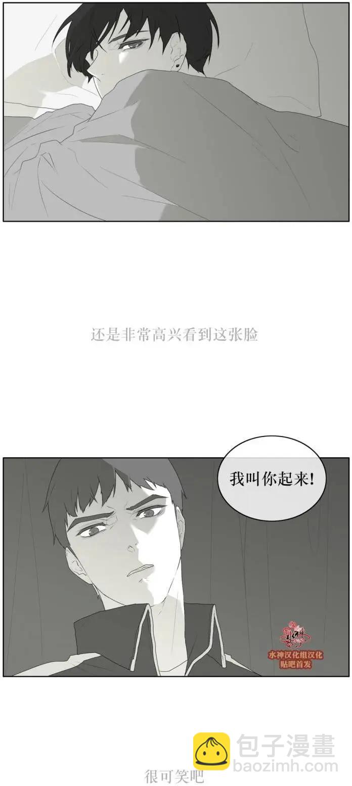 《强忍》第39回 第30页