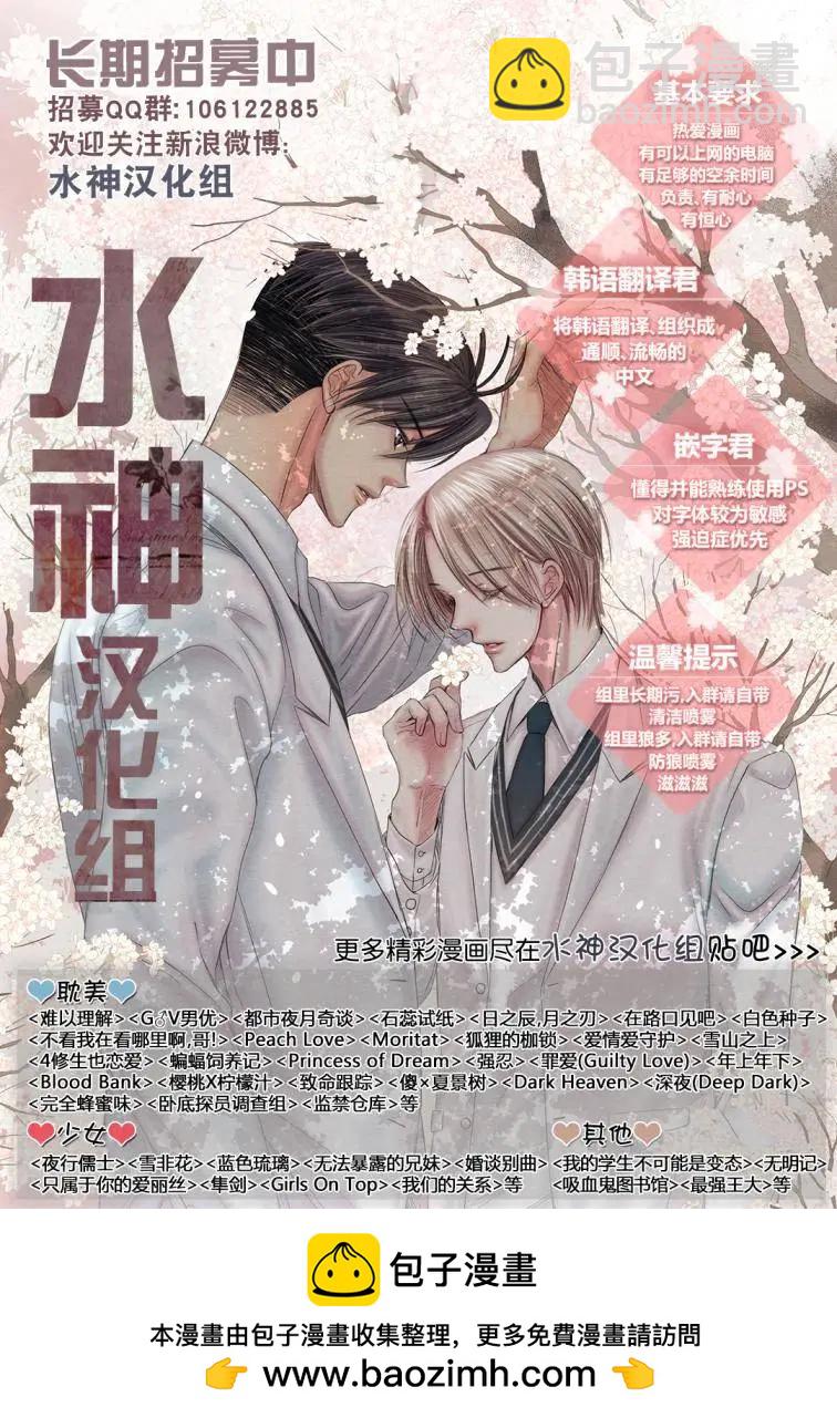 《强忍》第39回 第31页