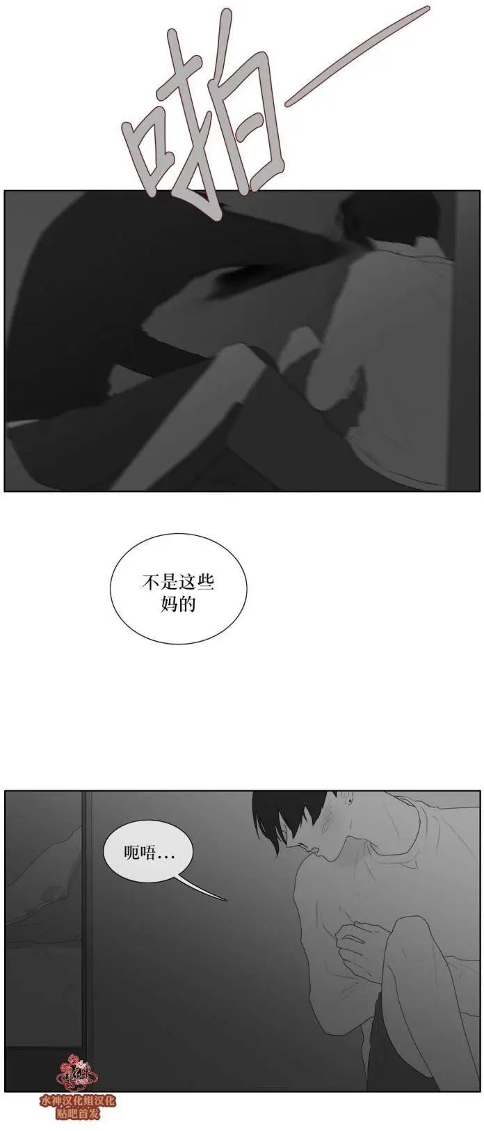 《强忍》第39回 第4页