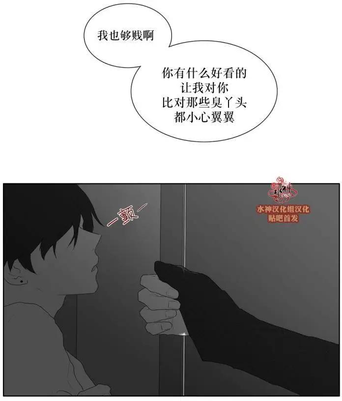 《强忍》第39回 第5页