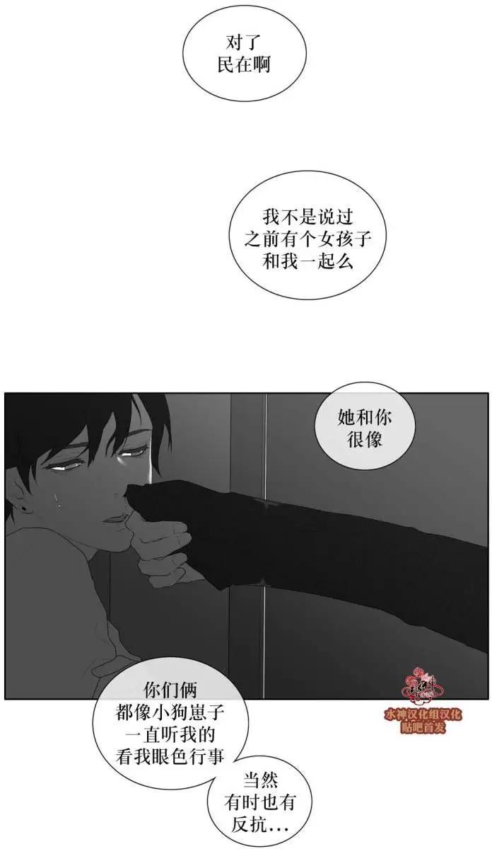 《强忍》第39回 第6页