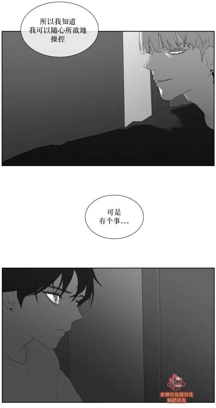 《强忍》第39回 第7页