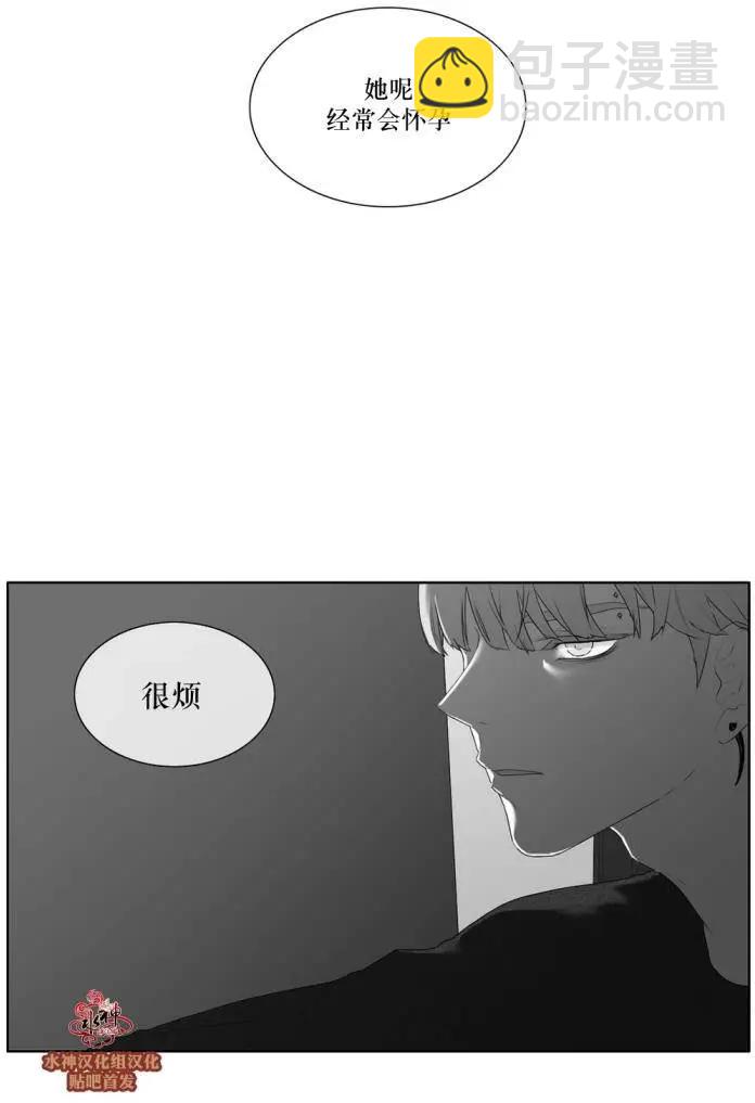 《强忍》第39回 第8页