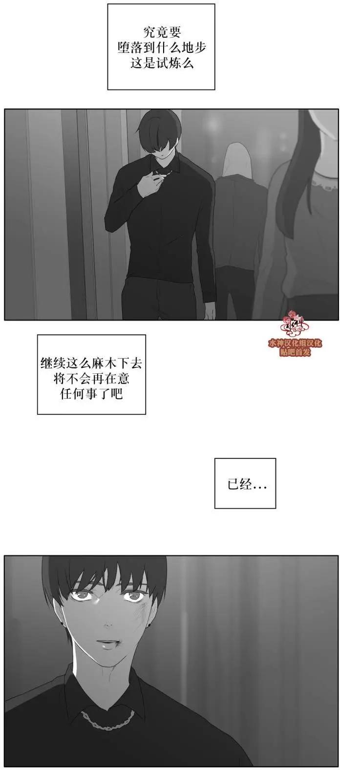 《强忍》第41回 第10页