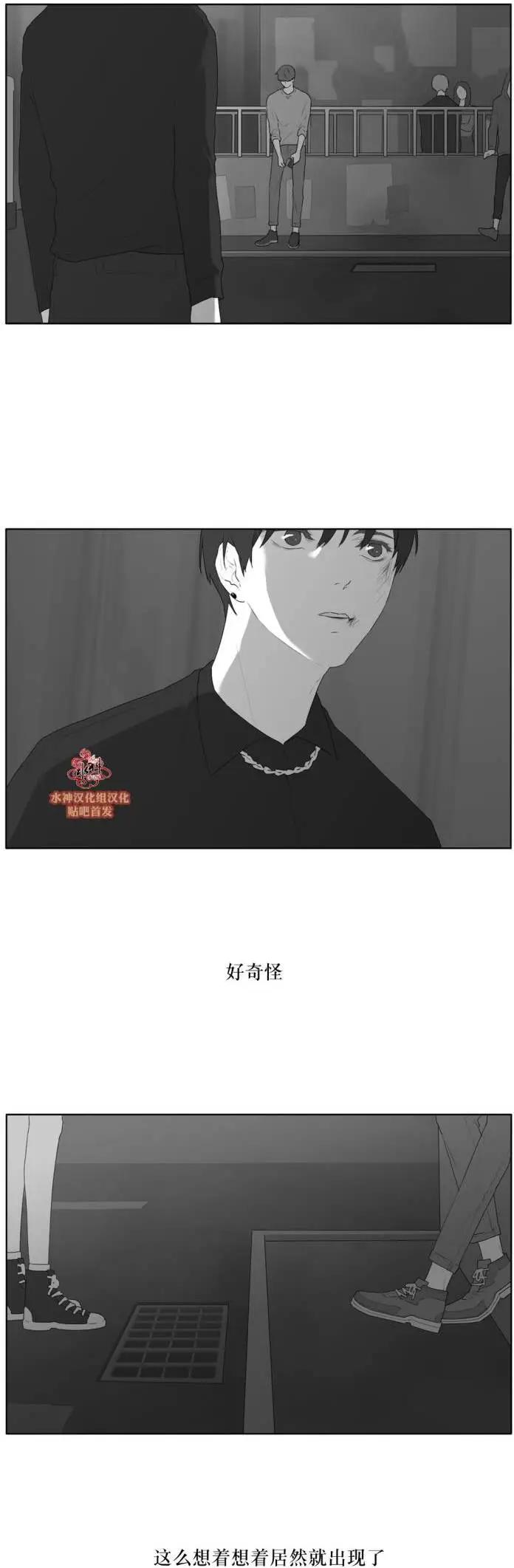 《强忍》第41回 第11页