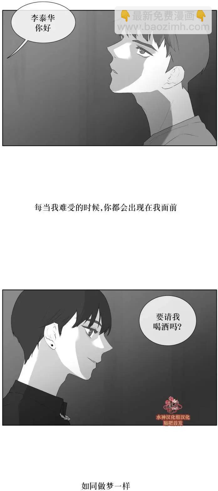 《强忍》第41回 第12页