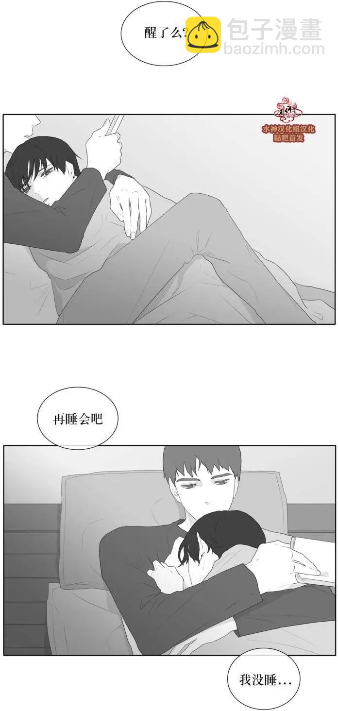 《强忍》第41回 第13页