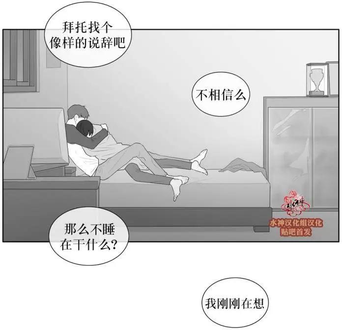《强忍》第41回 第14页