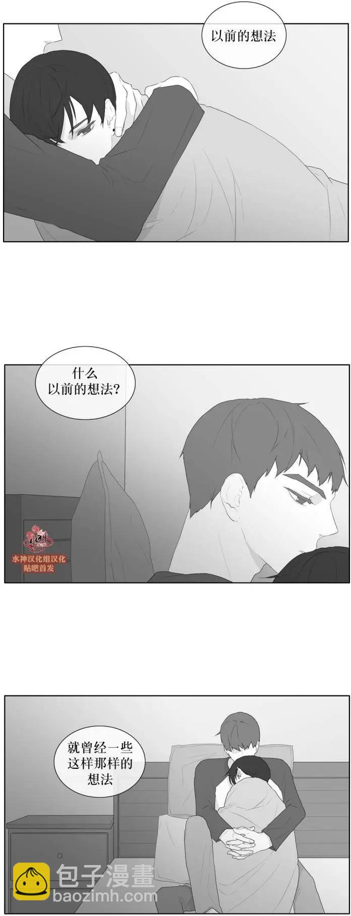 《强忍》第41回 第15页