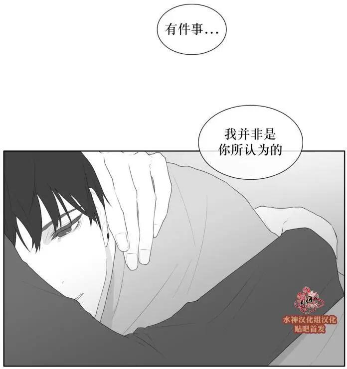《强忍》第41回 第16页