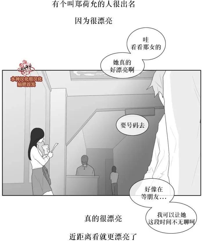 《强忍》第41回 第18页