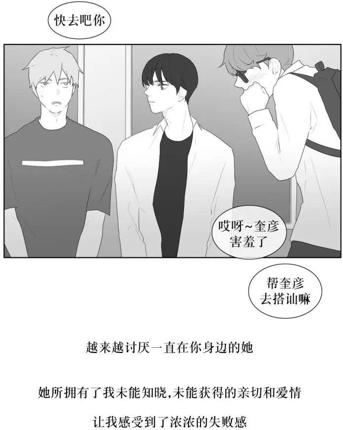 《强忍》第41回 第19页