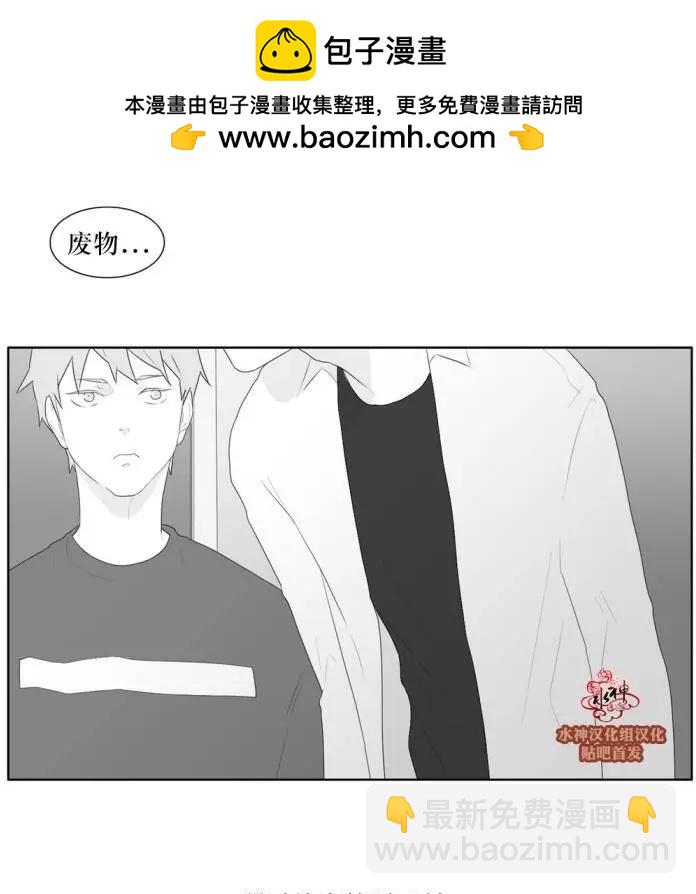 《强忍》第41回 第20页