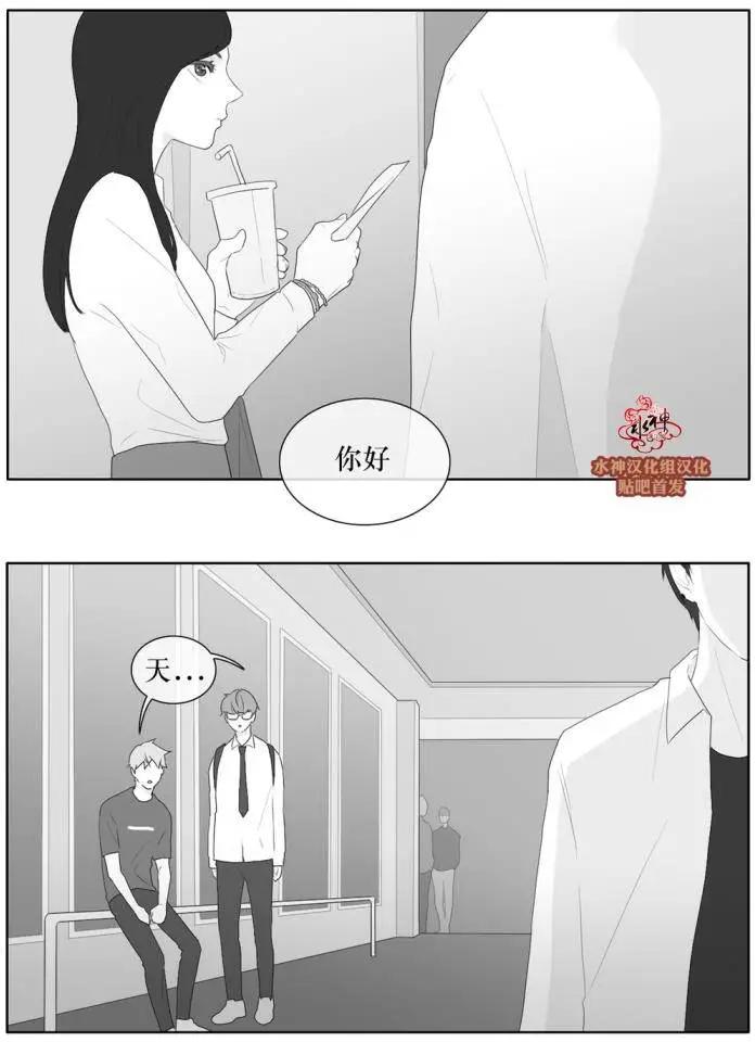 《强忍》第41回 第21页