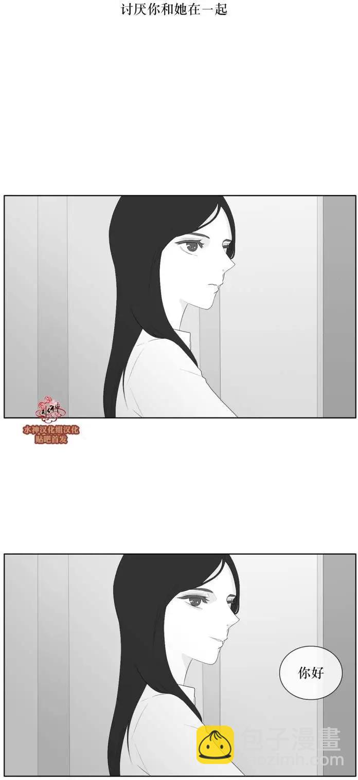 《强忍》第41回 第22页