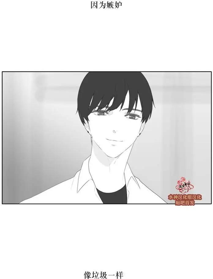 《强忍》第41回 第23页