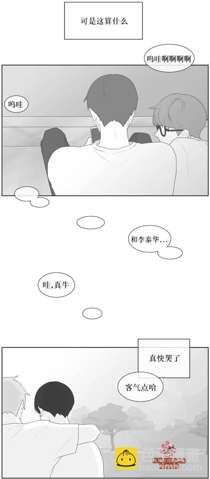 《强忍》第41回 第24页