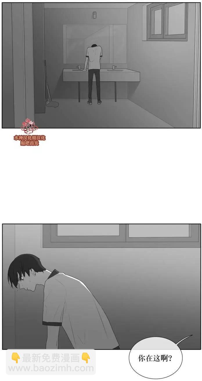 《强忍》第41回 第25页