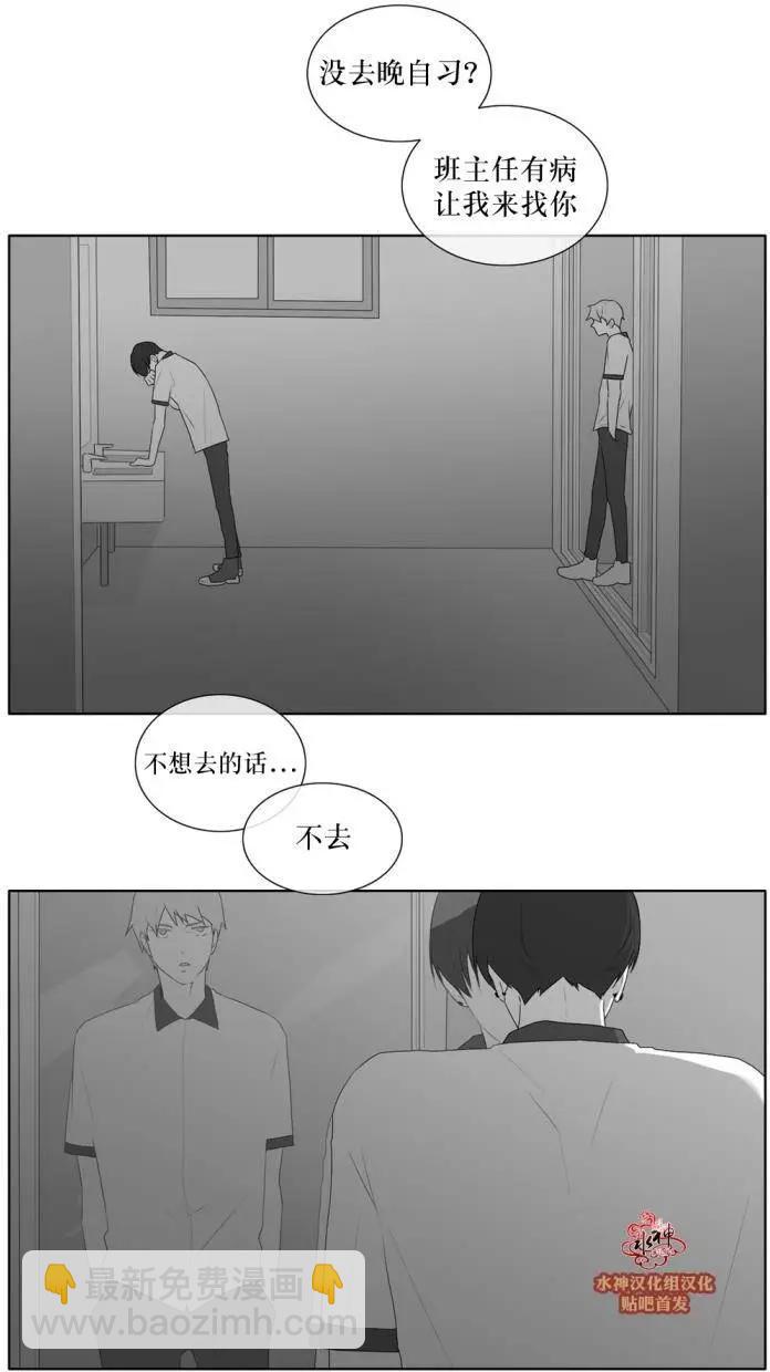 《强忍》第41回 第26页