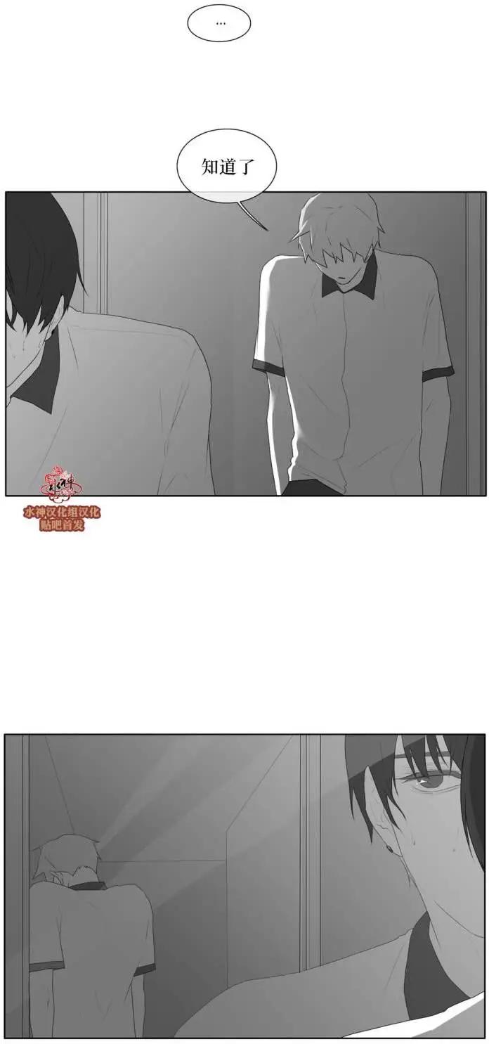 《强忍》第41回 第27页