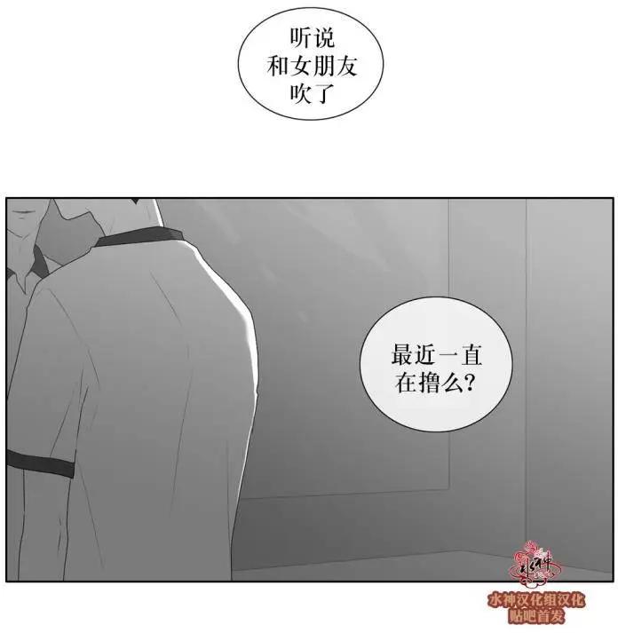 《强忍》第41回 第28页