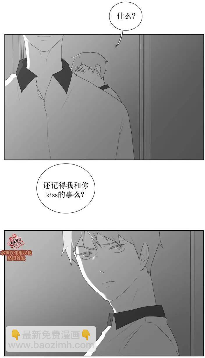 《强忍》第41回 第29页