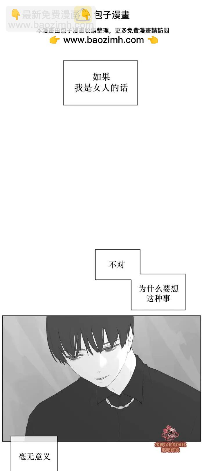 《强忍》第41回 第2页