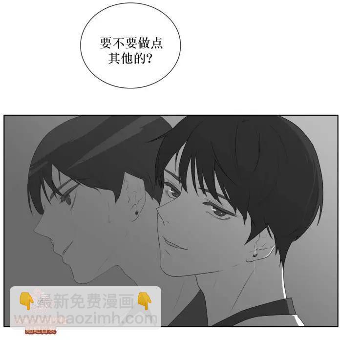 《强忍》第41回 第30页