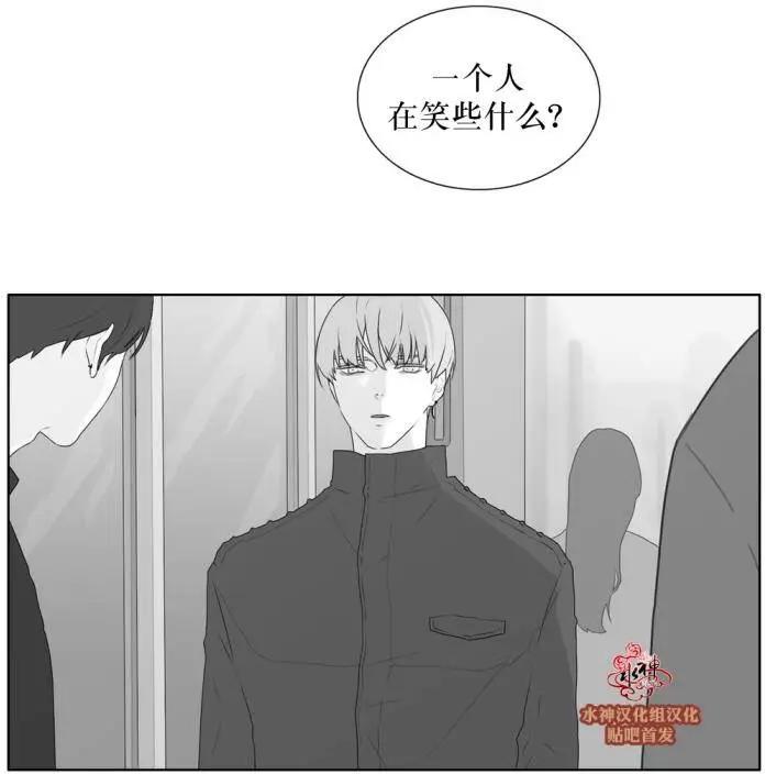 《强忍》第41回 第3页