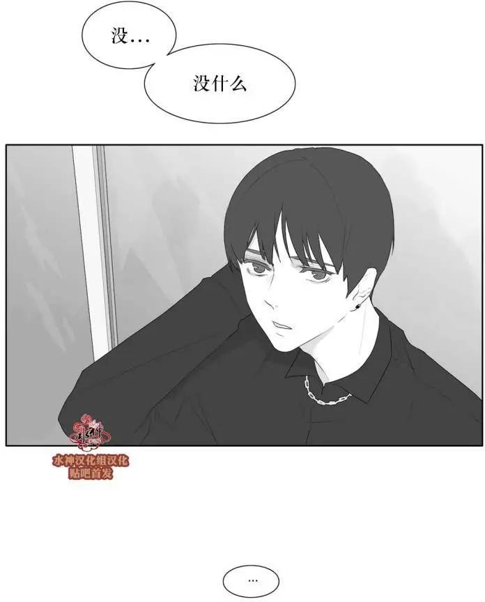 《强忍》第41回 第4页