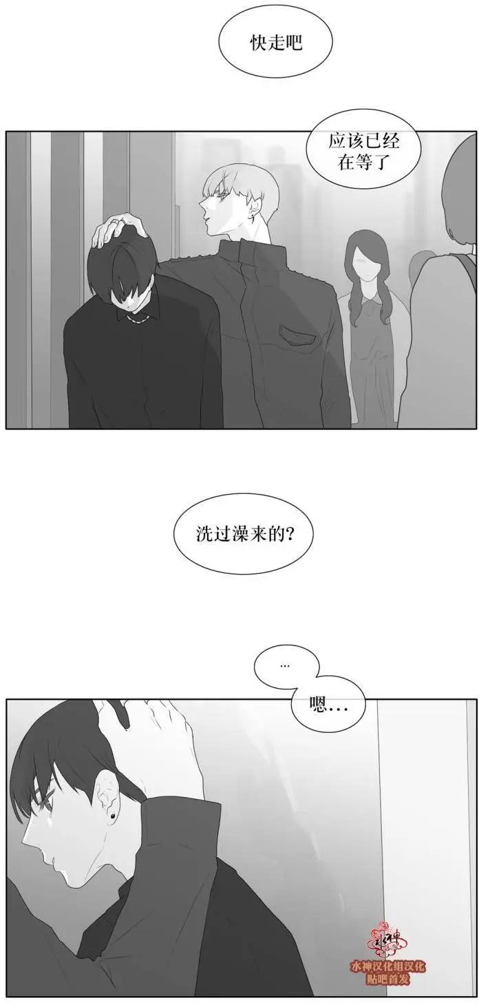 《强忍》第41回 第5页