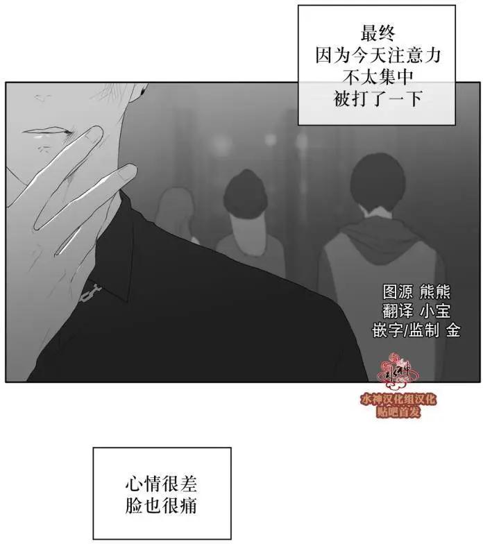 《强忍》第41回 第6页