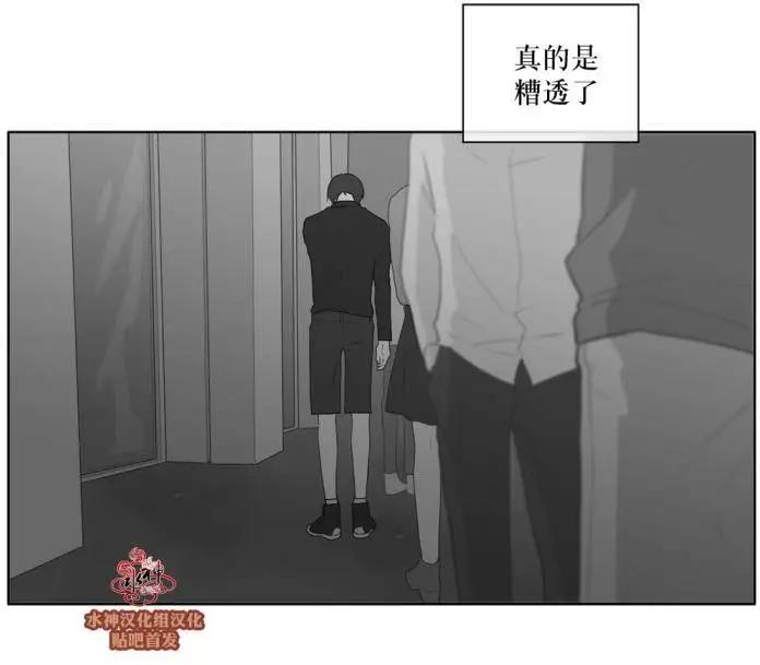 《强忍》第41回 第7页