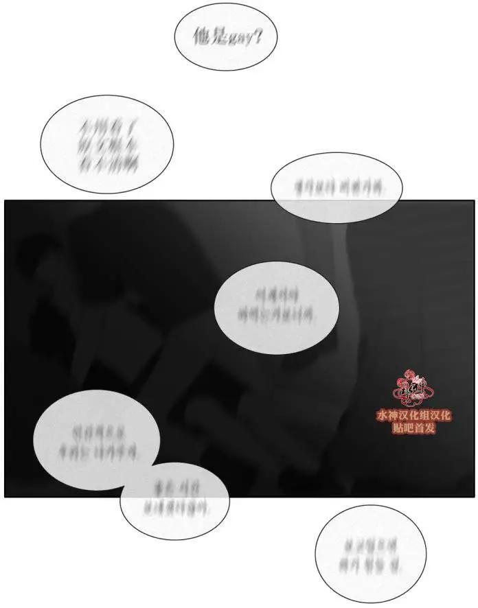 《强忍》第41回 第8页