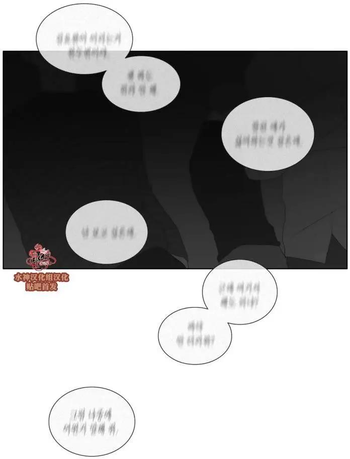 《强忍》第41回 第9页