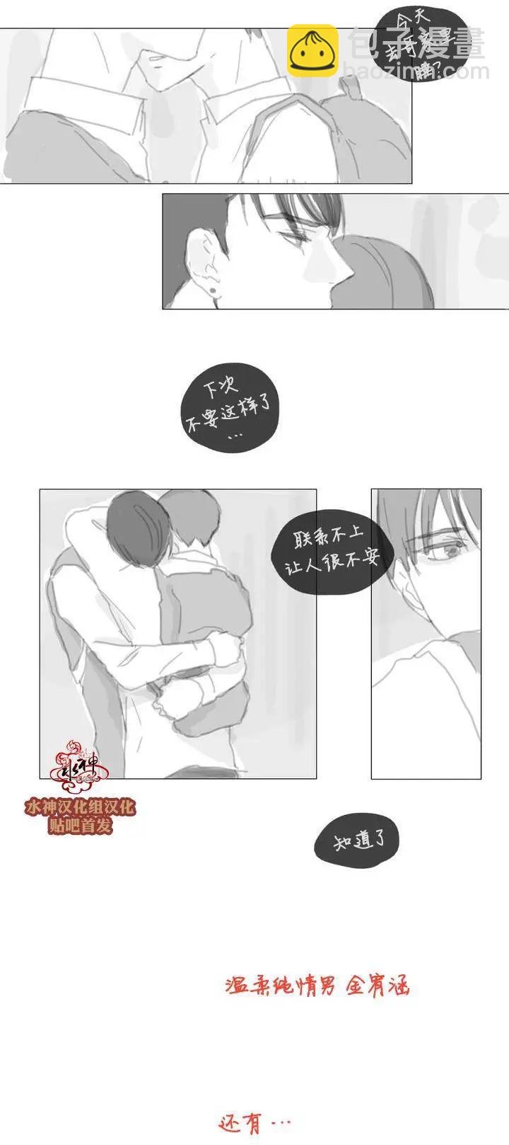 《强忍》第42.5回 第10页