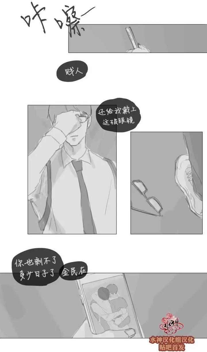 《强忍》第42.5回 第11页