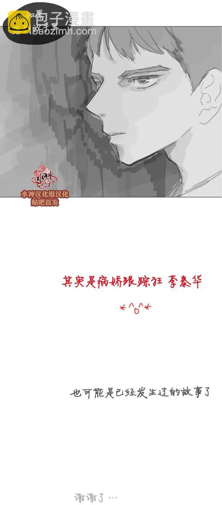 《强忍》第42.5回 第12页