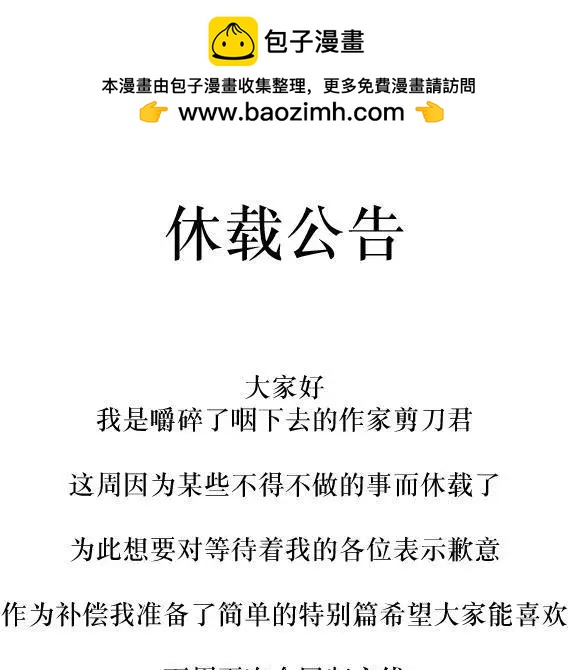 《强忍》第42.5回 第2页