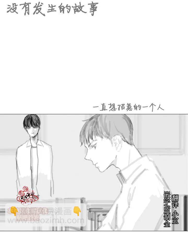 《强忍》第42.5回 第3页