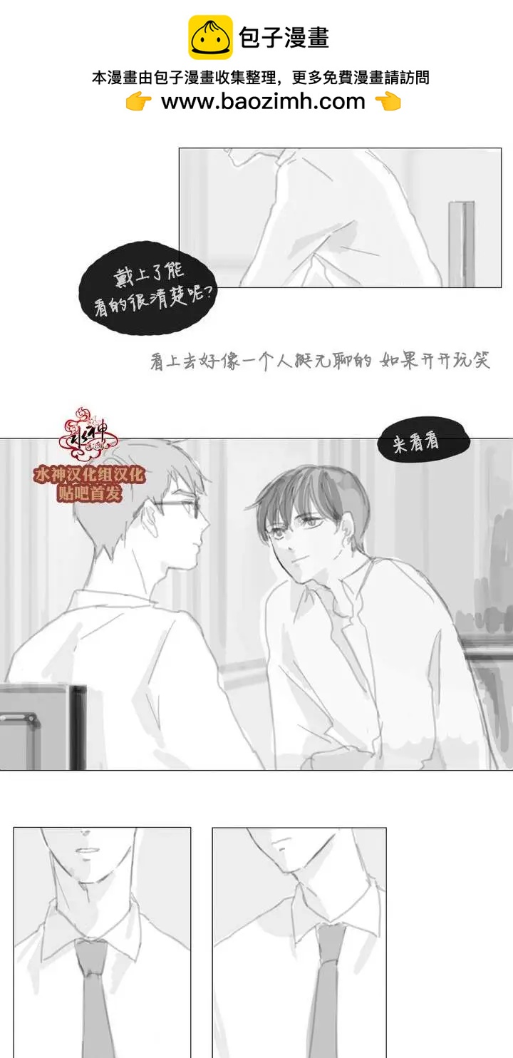 《强忍》第42.5回 第6页