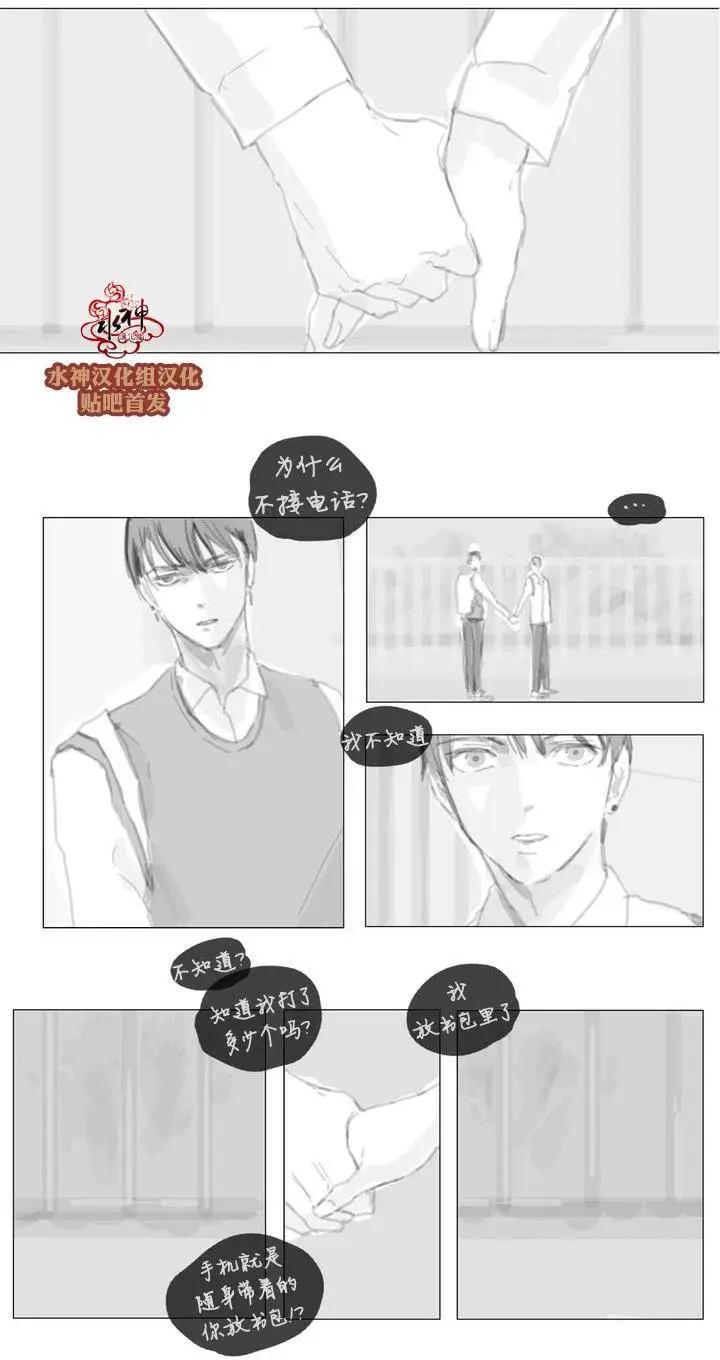 《强忍》第42.5回 第8页